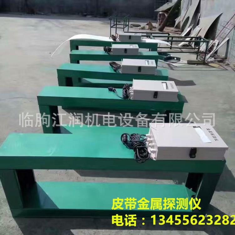 高品质 GJT 金属探测仪 窗口式金属探测仪 皮带金属探测器 专业生
