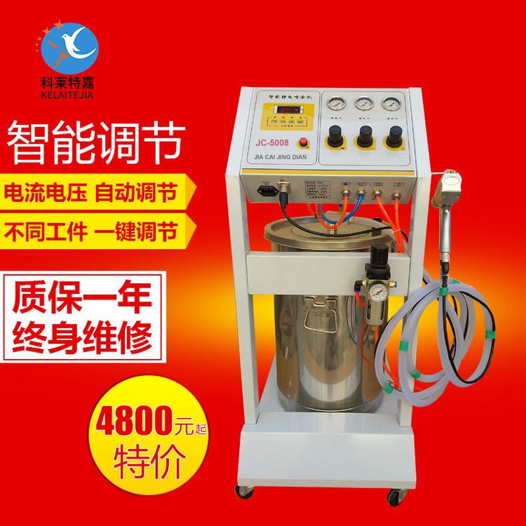 5008A智能型静电喷塑机 高压静电粉末喷涂机 死角克星高上粉率