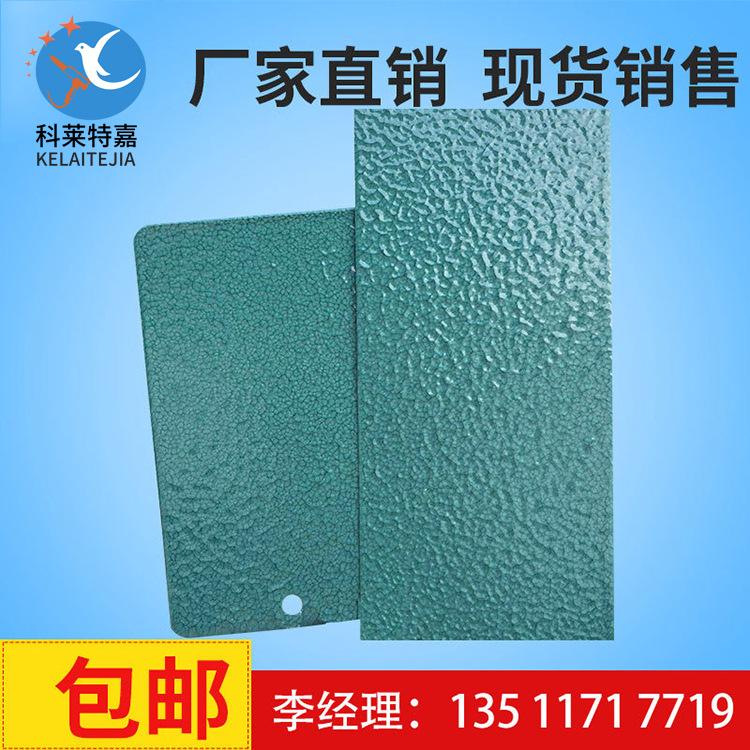 喷塑静电粉末涂料 防盗门专用锤纹粉 户内绿锤纹塑粉 热固性粉末
