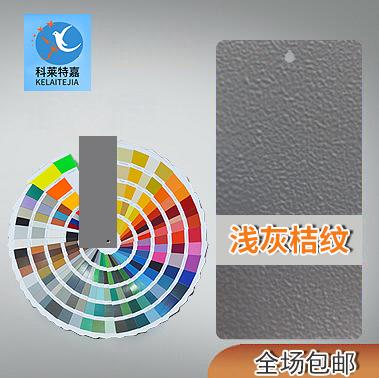 户外浅灰桔纹，立体户外桔纹，浅灰皱纹