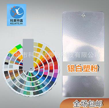 厂家直销银白塑粉 热塑性粉 户外塑粉
