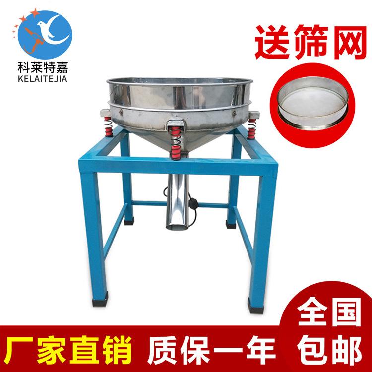 便携面粉筛粉机 塑粉圆型直线振动筛 高效小型不锈钢震动筛批发