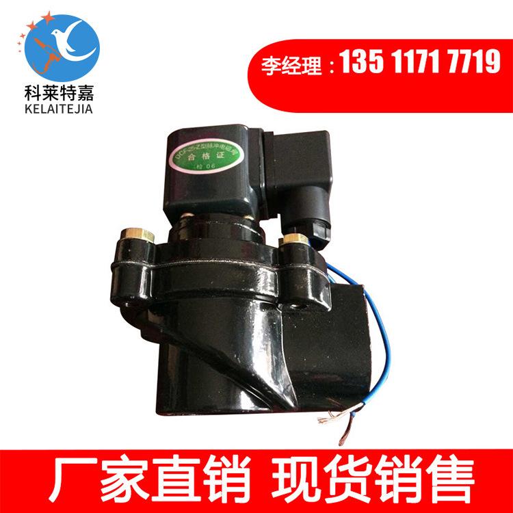 销售供应涂装设备配件脉冲电磁阀 小型机械用电磁阀 防水电磁阀