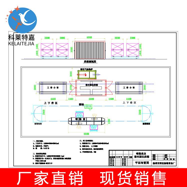 半自动60米链条喷房+液化气加热面包房 厂家直销