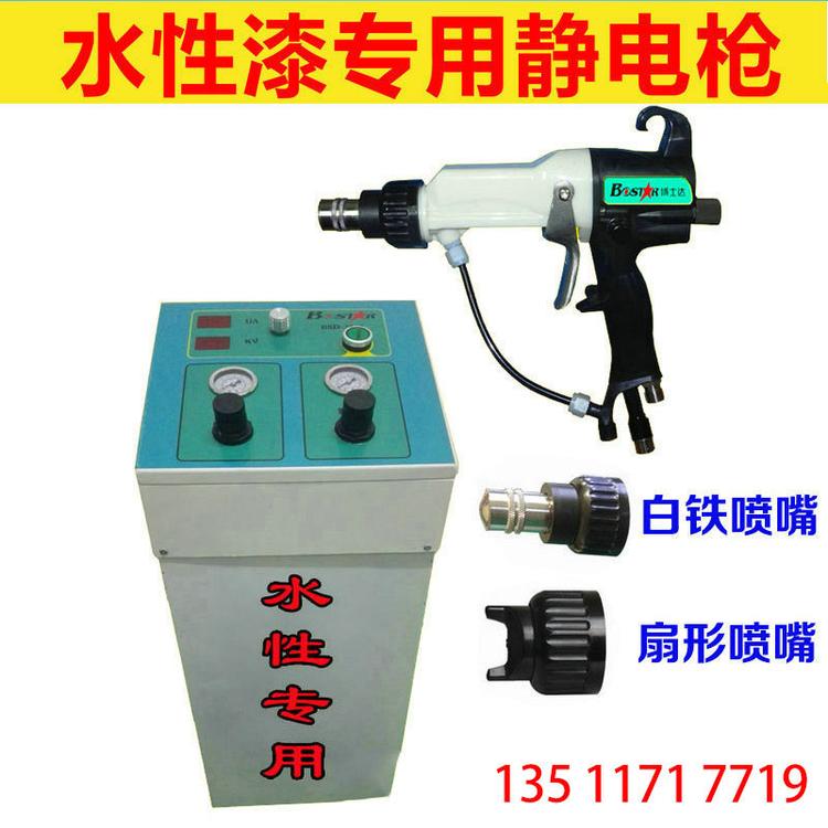 BSD-3018手动水性漆静电喷枪 环保液体涂料喷枪 压送式自动喷漆枪