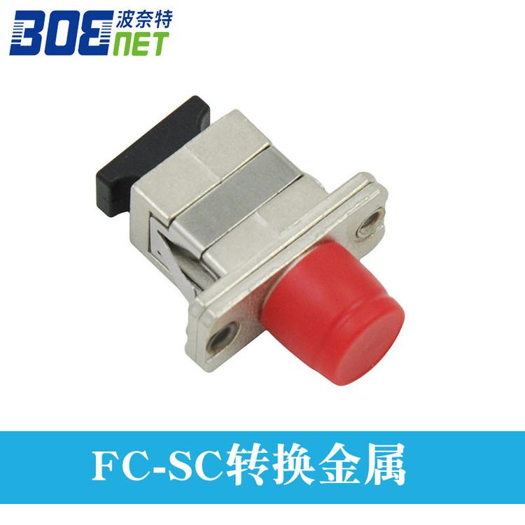 FC-SC转换金属适配器 转接法兰