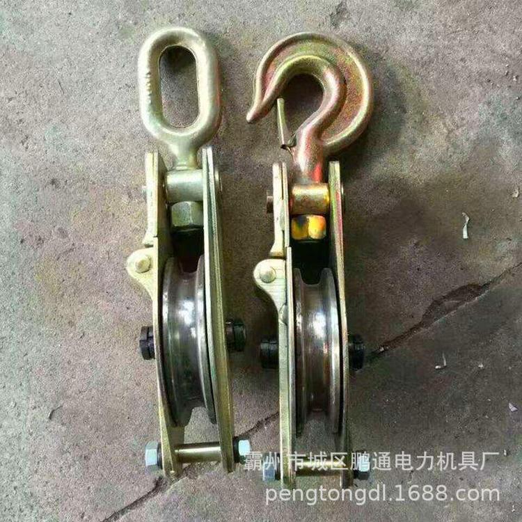 直销电力专用 起重滑轮 动滑轮 电缆滑轮 吊滑车 定滑轮 钩式滑车