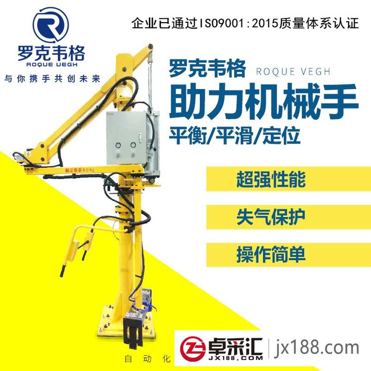 助力机械手 气动平衡吊 移动机械臂小车搬运助力臂