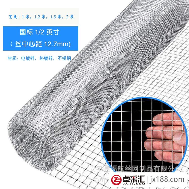 工厂直销优质1/2英寸国标电焊网 鸟笼网 电焊钢丝网 鸡笼网