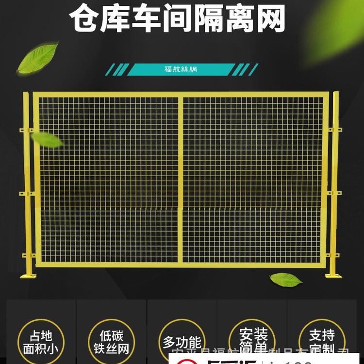 厂价批发优质车间隔离网 仓库围栏网 车间围栏网 可加工定制