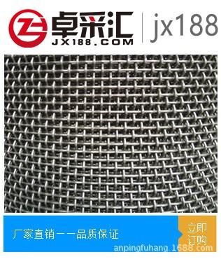 长期供应各种不同种类不锈钢筛网 不锈钢加铜网 规格可选质量可靠