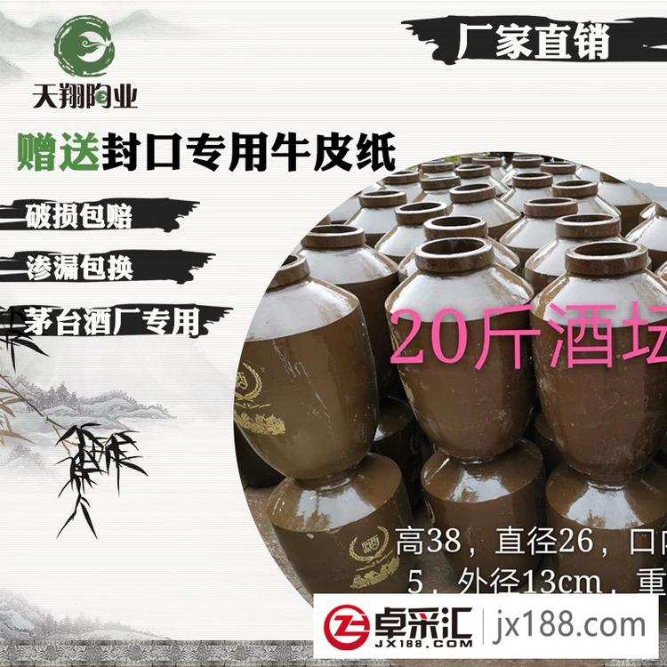 厂价批发10kg大酒坛 土陶存酒容器 自贡酒坛 四川酒缸 陶瓷酒坛
