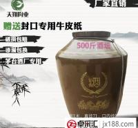 自贡天翔陶瓷 厂家供应150公斤酒坛 精致陶罐酒缸