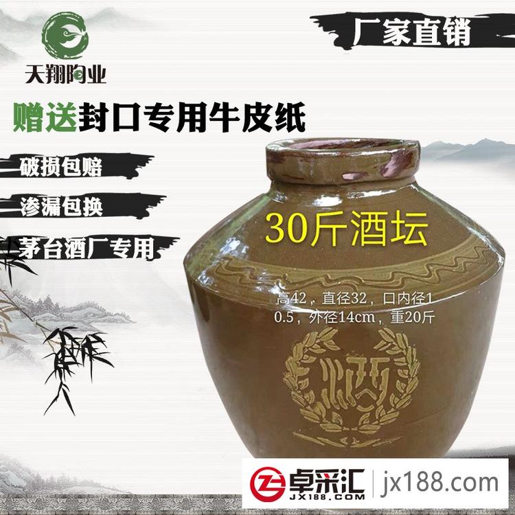土陶坛子批发 20 公斤 酒瓶 隆昌酒坛 四川酒缸 酒厂专用