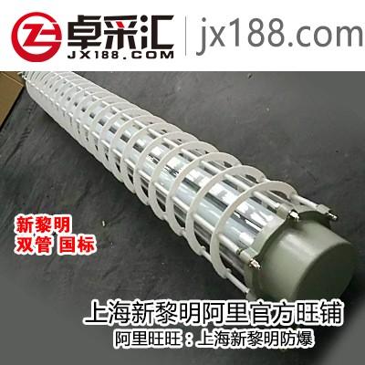 新黎明BPY-2*20W带应急双管70cm防爆型T8荧光灯日光支架灯具厂家
