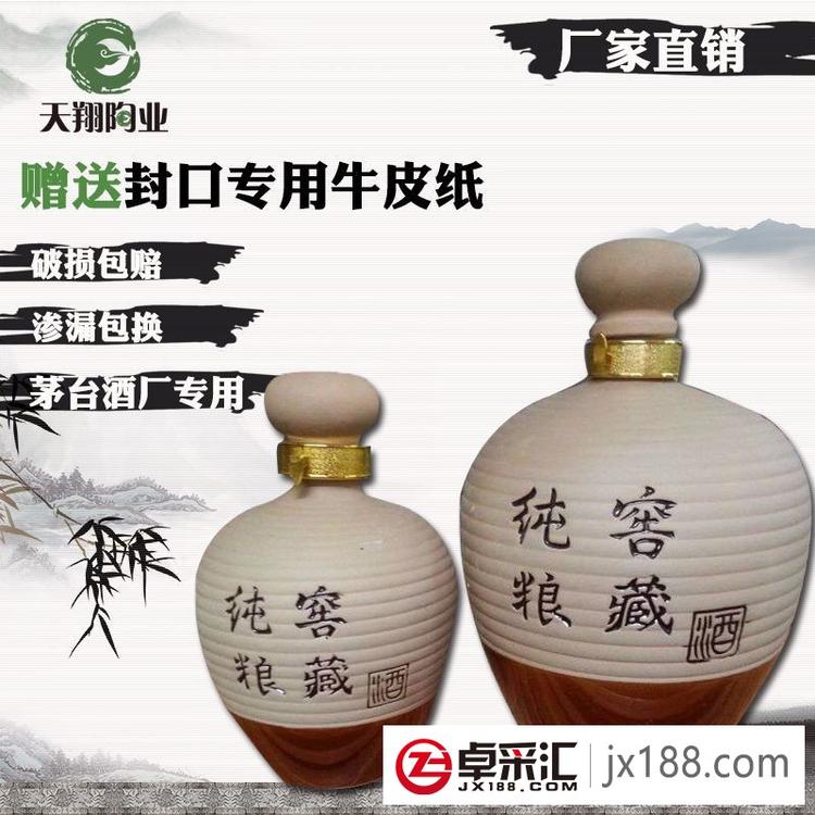 自贡厂家直销可定制陶瓷酒瓶 纯粮窖藏酒瓶1斤—10斤装量大从优