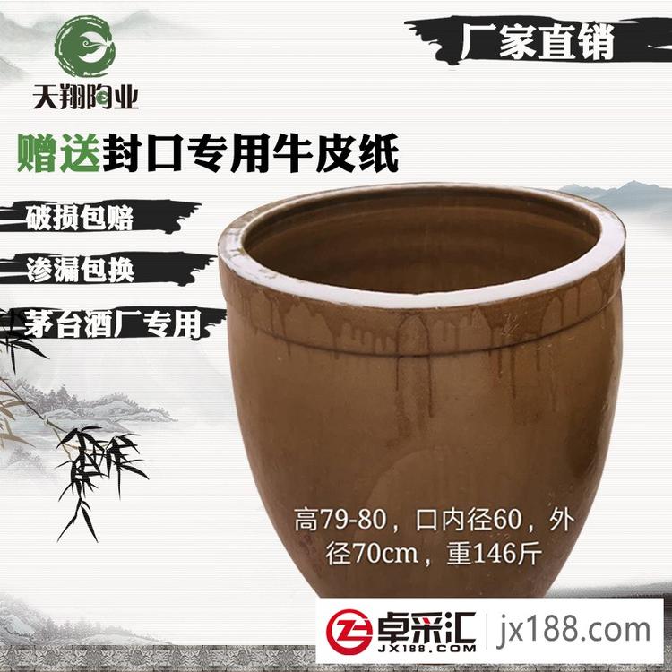 供应陶瓷酒坛子 陶瓷酒罐 醋坛 酒坛 酒缸 厂家批发