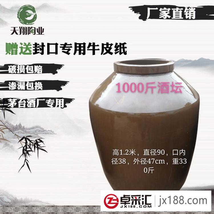 现货供应酒缸1000kg黑色酒坛加厚土陶瓷酒坛酒具包装陶瓷密封容器