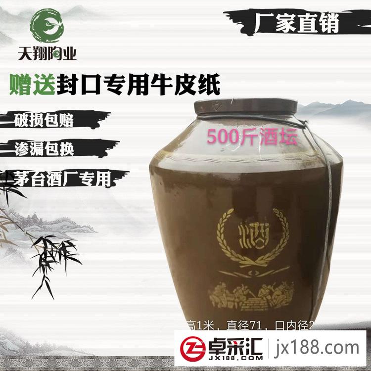 250公斤天然陶瓷酒坛 土陶酒字储酒坛批发