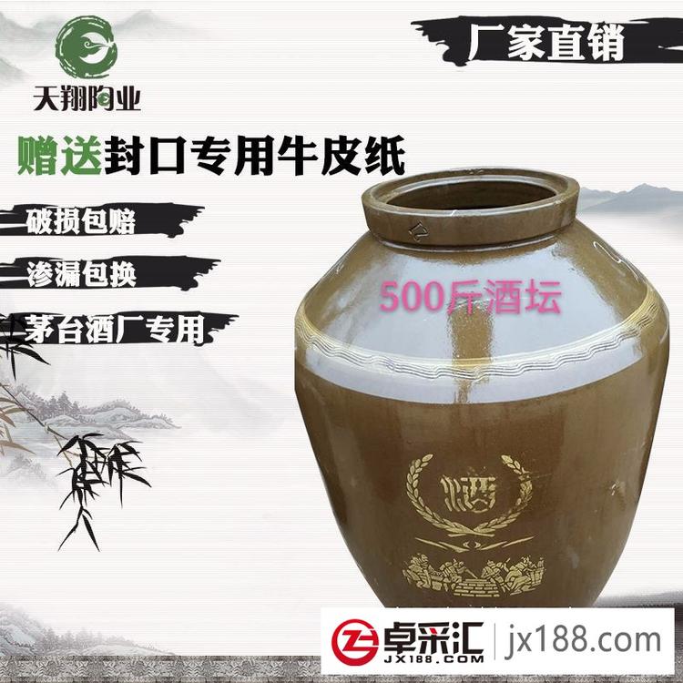 天然土陶酒坛/500KG 储酒坛/隆昌酒坛/500公斤酒缸 发酵缸