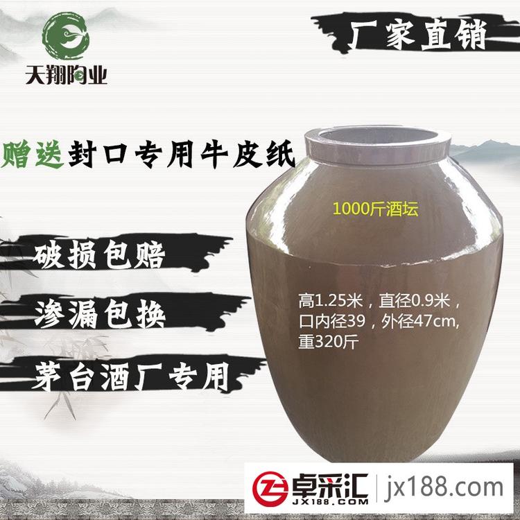 厂家直销长期批发供应陶瓷酒坛500公斤陶瓷酒坛