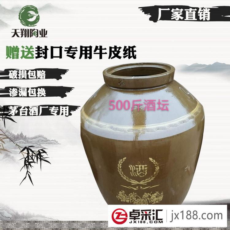 【厂家直销】陶瓷土陶酒缸 石浆储酒缸 隆昌酒坛