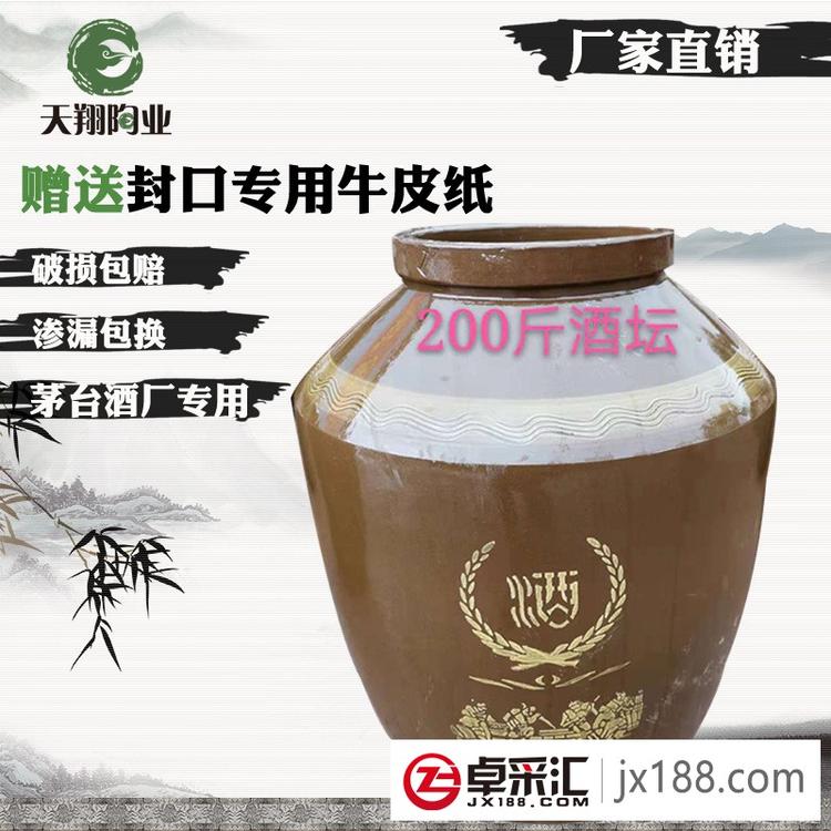 专业生产储酒坛，陶坛，隆昌酒坛，酒缸 酒瓶