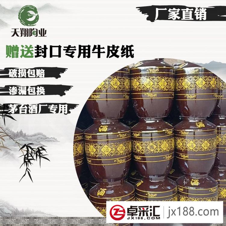 自贡天翔厂家现货批发精陶陶瓷酒坛  精陶酒坛各个规格1~10斤定制