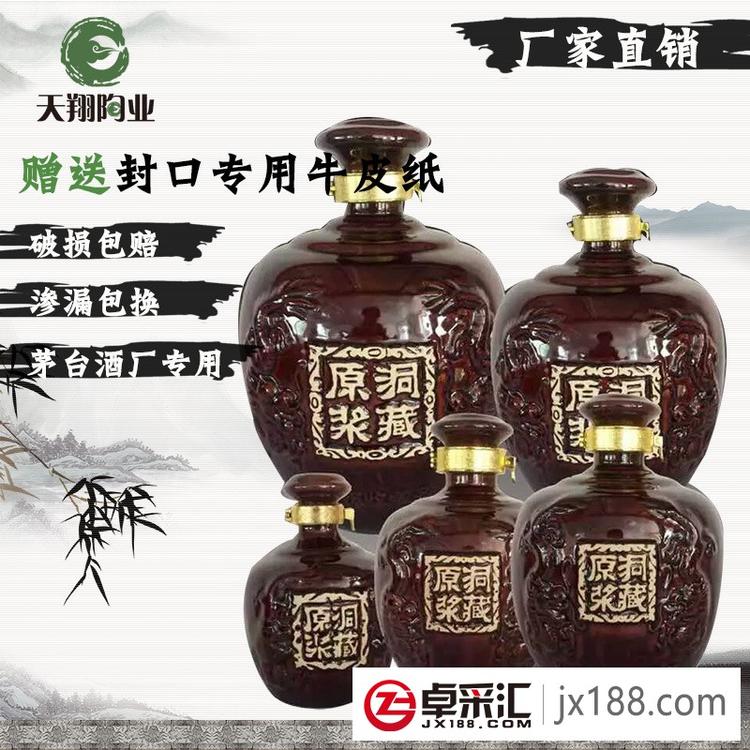 【天翔陶业】土陶坛子批发1—10公斤 酒瓶 隆昌四川酒缸 酒厂专用