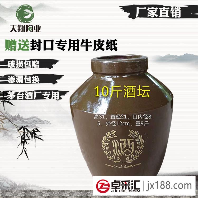 批发精陶泡菜坛厂家家直销精陶泡菜坛 10斤装120斤装 可定制