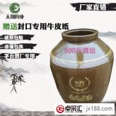 厂家批发50公斤250公斤500公斤1000公斤酒坛 酒缸 发酵缸 陶瓷