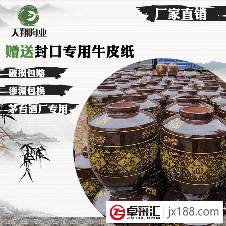 批发精陶10-50斤酒坛 厂家家直销 精陶10-50斤酒坛 可定制