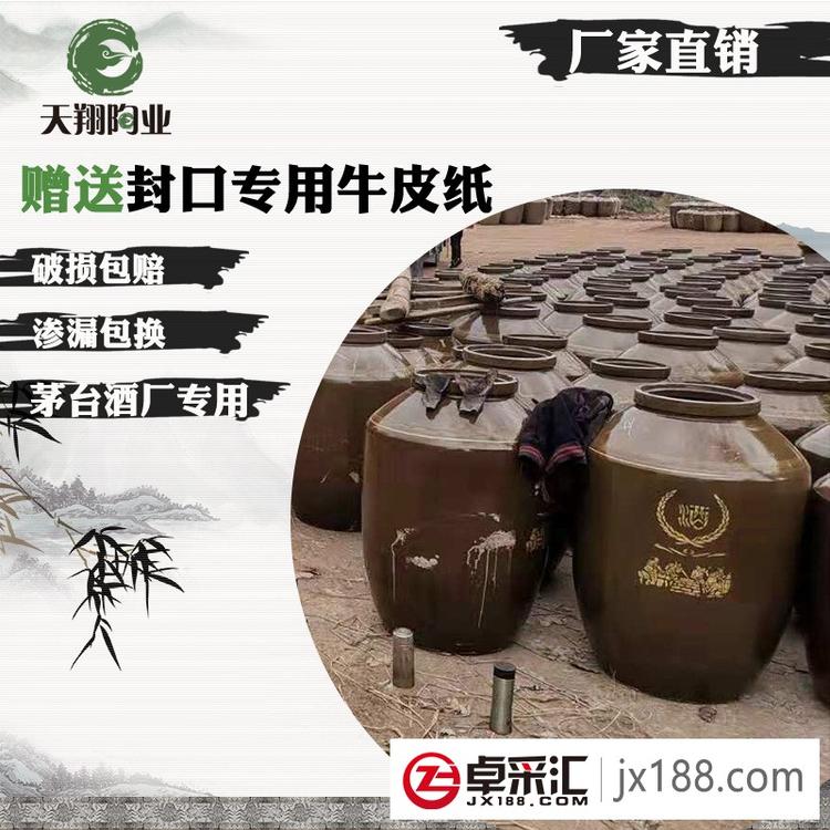 可定制 土陶酒坛批发 供应土陶酒坛储存酒坛批发