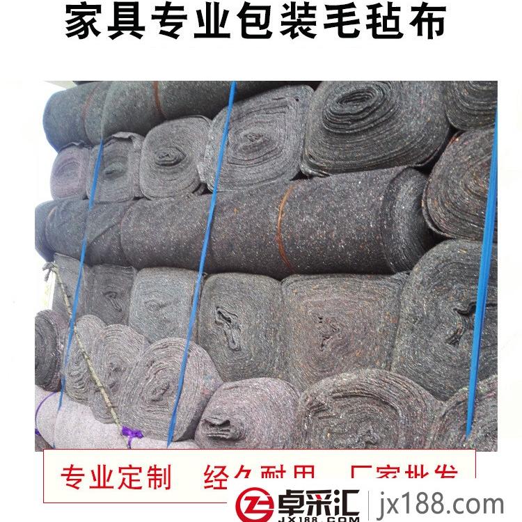 厂家直销家具专用包装毛毡布  防寒保温毛毡家居装用包装毛毡布