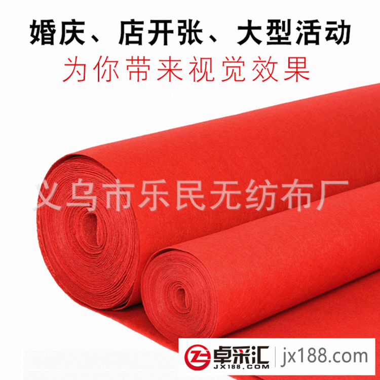 乐民 婚庆红地毯 喜庆 大气 不翘边