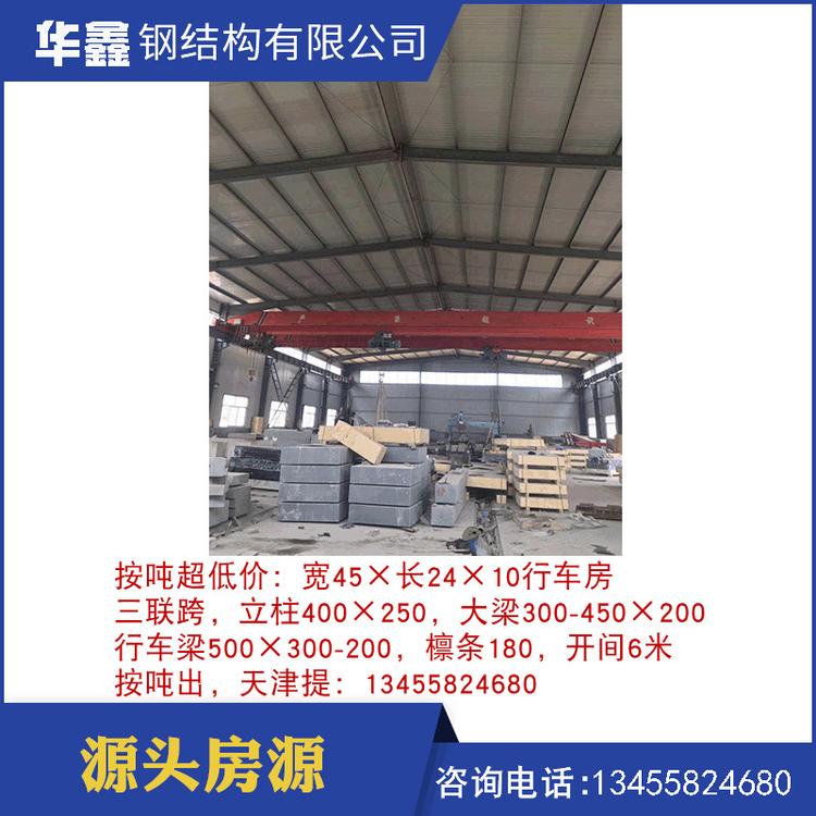 华鑫供应二手钢结构厂房张永堂二手钢结构厂房全年供应