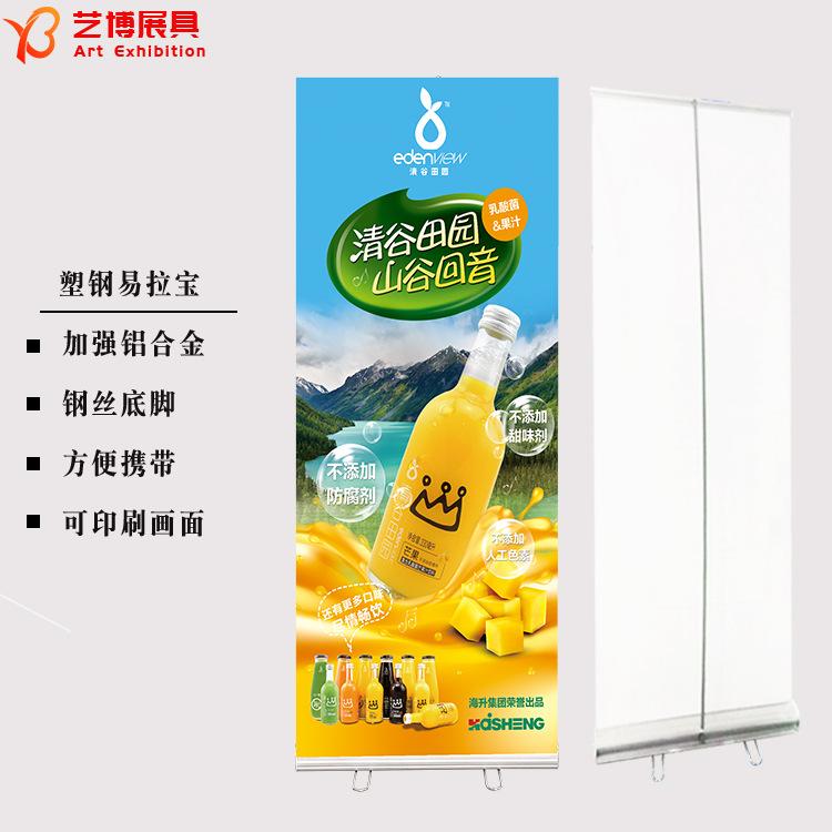 经典钢丝底角铝合金易拉宝 广告展览展示器材 易拉宝 铝合金材质