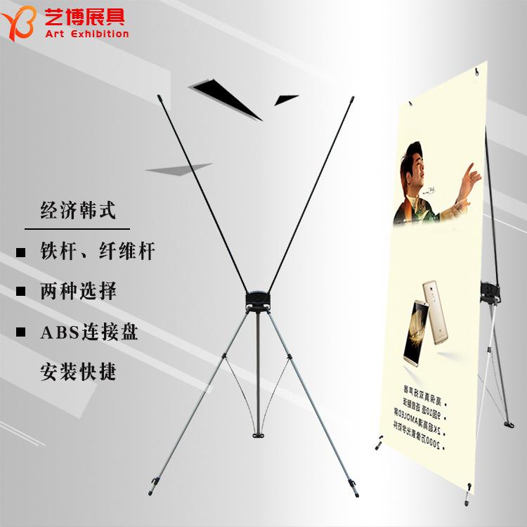 霸州艺博厂家直销普通韩式X展架80x180齿轮海报架广告易拉宝批发