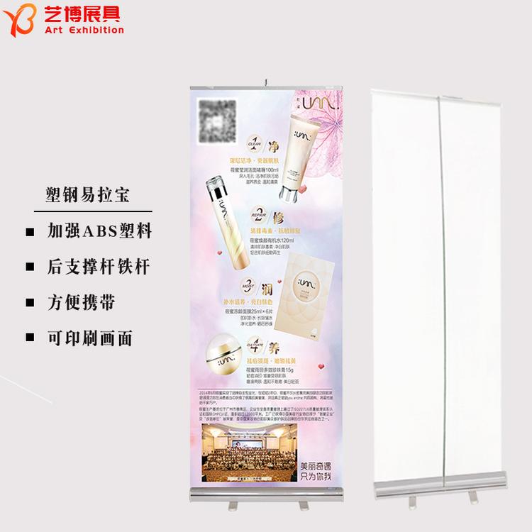 批发塑钢易拉宝 易拉宝设计制作 易拉广告宝展示架定制易拉宝海报