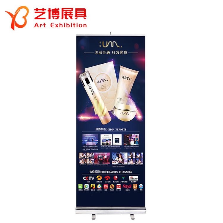 艺博厂家批发铝合金80X200易拉宝展架海报印刷制作霸州广告展示架
