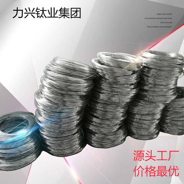 供应TA1、TA2、TC4 钛丝 钛合金丝
