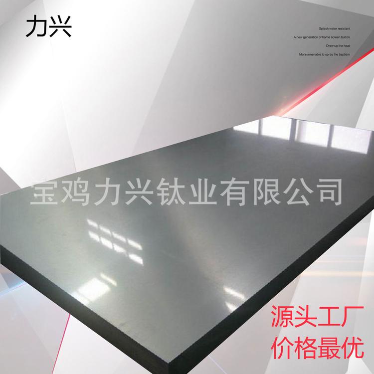 钛板纯钛 国军标 TA1 TA2 TA9 TC4 钛合金板 纯钛钛板