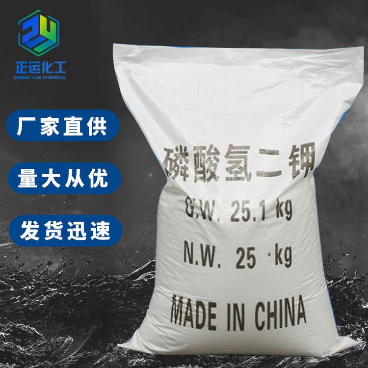 电镀添加剂磷酸氢二钾 水质处理剂98%含量磷酸氢二钾厂家现货直销