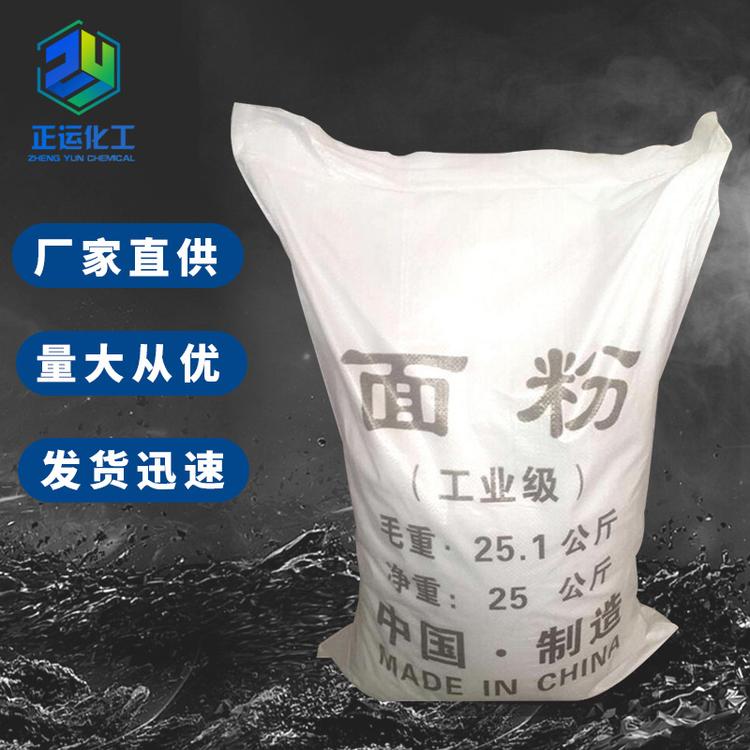厂家供应高含量99%工业面粉 污水处理国标工业级面粉 填充剂培菌