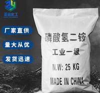 水处理磷酸氢二铵 98%纯度国标工业级粉末状磷酸氢二铵厂家批发