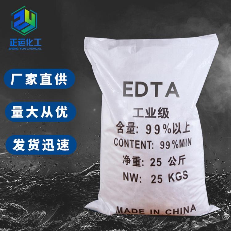 印染助剂乙二胺四乙酸 厂家国标工业级EDTA水处理