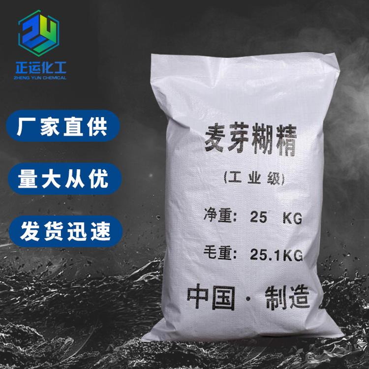 批发建筑缓凝剂麦芽糊精国标工业级混凝土添加剂麦芽糊精