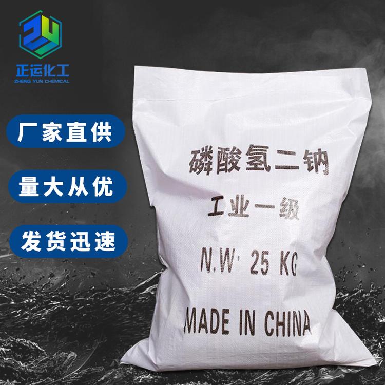 供应水处理磷酸氢二钠 品质改良剂磷酸氢二钠 印染纺织助剂批发
