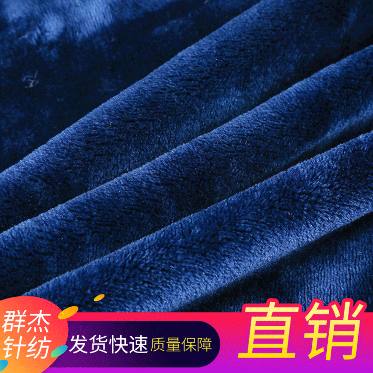 【法兰绒】厂家现货双面季候法兰绒面料 新款家饰玩具布料面料