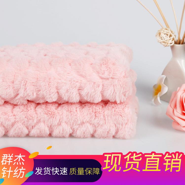 厂家现货仿兔毛压花面料 涤纶经编舒适超柔家居服面料